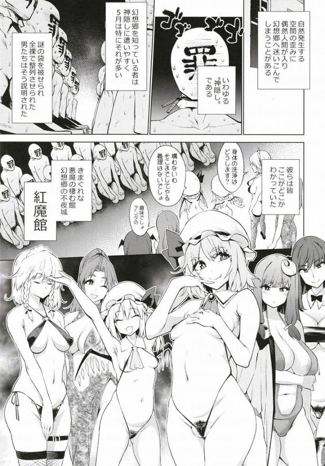 【エロ同人】わかるでしょ？女だらけの幻想郷…溜まってるものがあるってワケ「東方Project/レミリア・スカーレット」