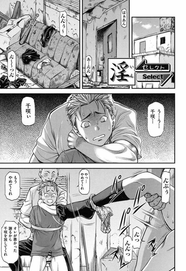 淫【オリジナル同人誌・エロ漫画】