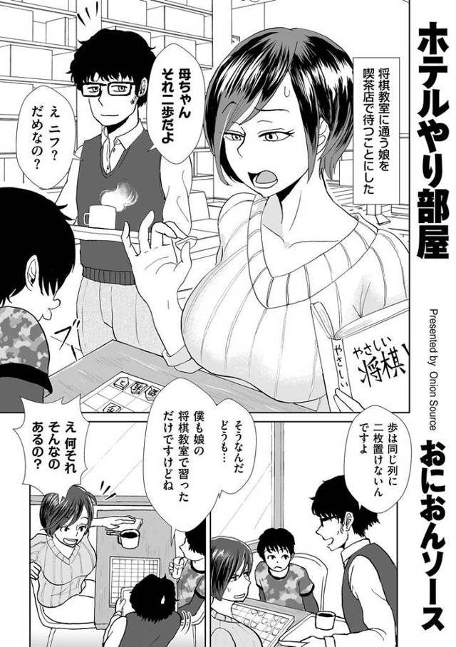【オリジナル】ホテルやり部屋【商業誌・オリジナルエロ画像】