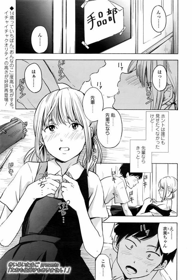たねも仕掛けもありません【オリジナル同人誌・エロ漫画】