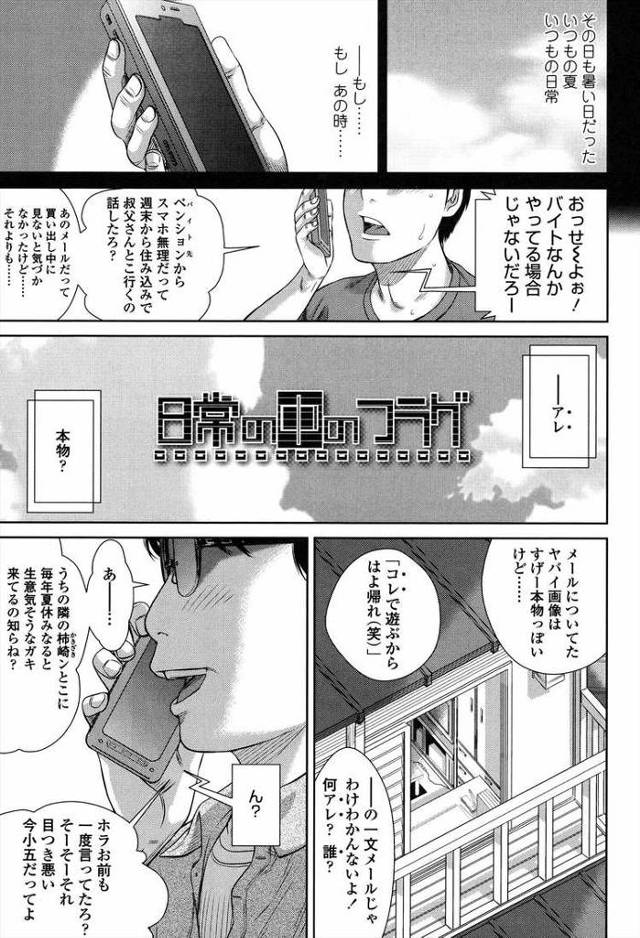 【エロ漫画】日常の中にあるフラグ【オリジナル】