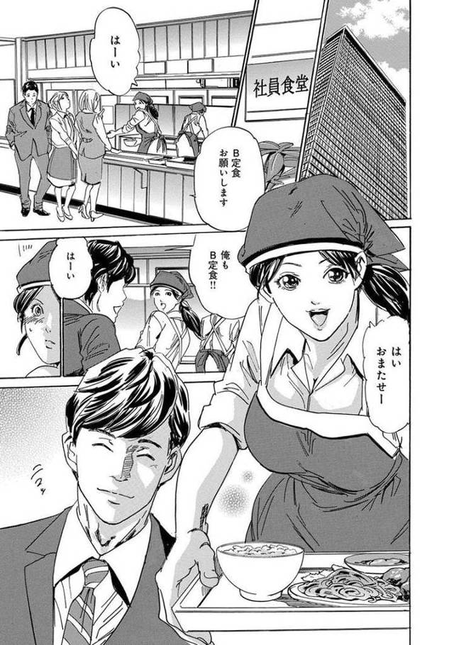 催眠医師 イかされ続ける女たち2【オリジナル同人誌・エロ漫画】