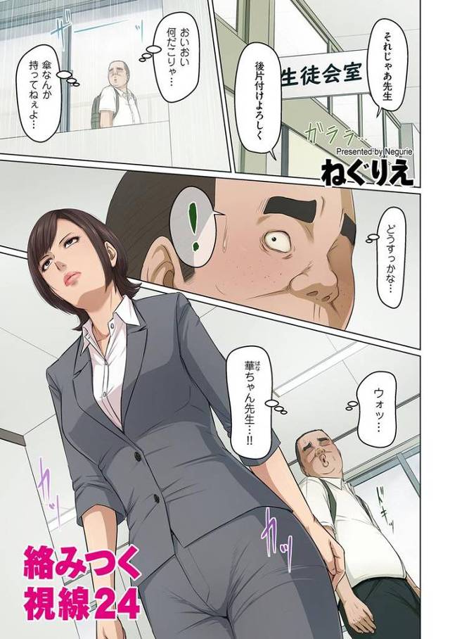 【同人誌】絡みつく視線3-6【オリジナル】