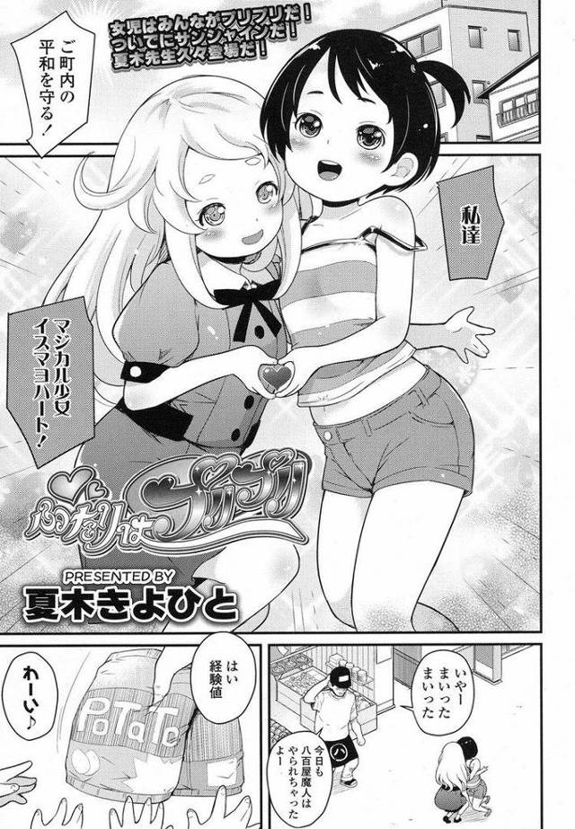 ふたりはぷりぷり【オリジナル同人誌・エロ漫画】