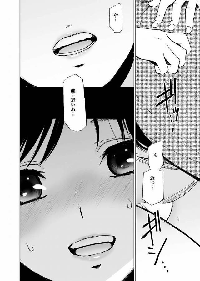 【エロ同人】恋しい女が待っている残り５センチメートル…そのはるかな距離を超えた…「青春初セックス/ボーイッシュの貧乳ボクっ娘」