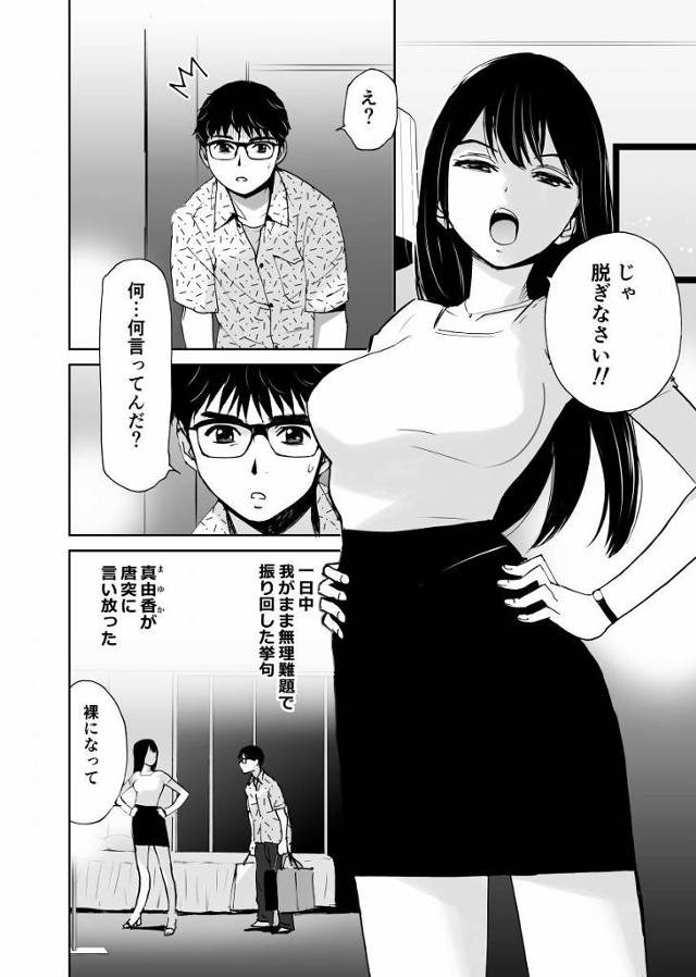【エロ同人】私のはじめてを…あなたにあげられた…「傷心中の男とエッチ/気が強い処女のＪＤ」