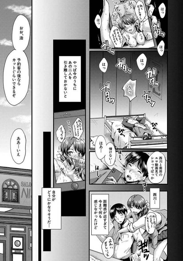 【オリジナル】トモダチ3【商業誌・オリジナルエロ画像】