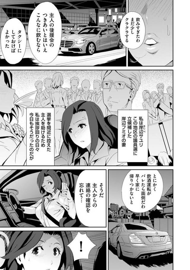 【エロ漫画・エロ同人誌】汚辱のデリバリー4【最終話】