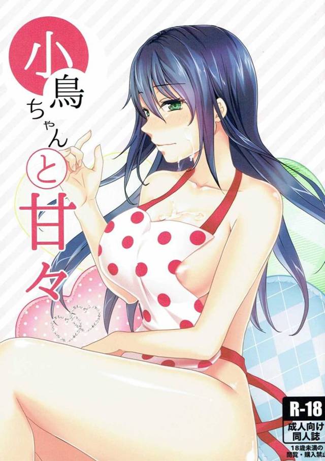 【甘々と稲妻 エロ同人】巨乳ＪＫの飯田小鳥と犬塚公平がセックスｗ【無料 エロ漫画】