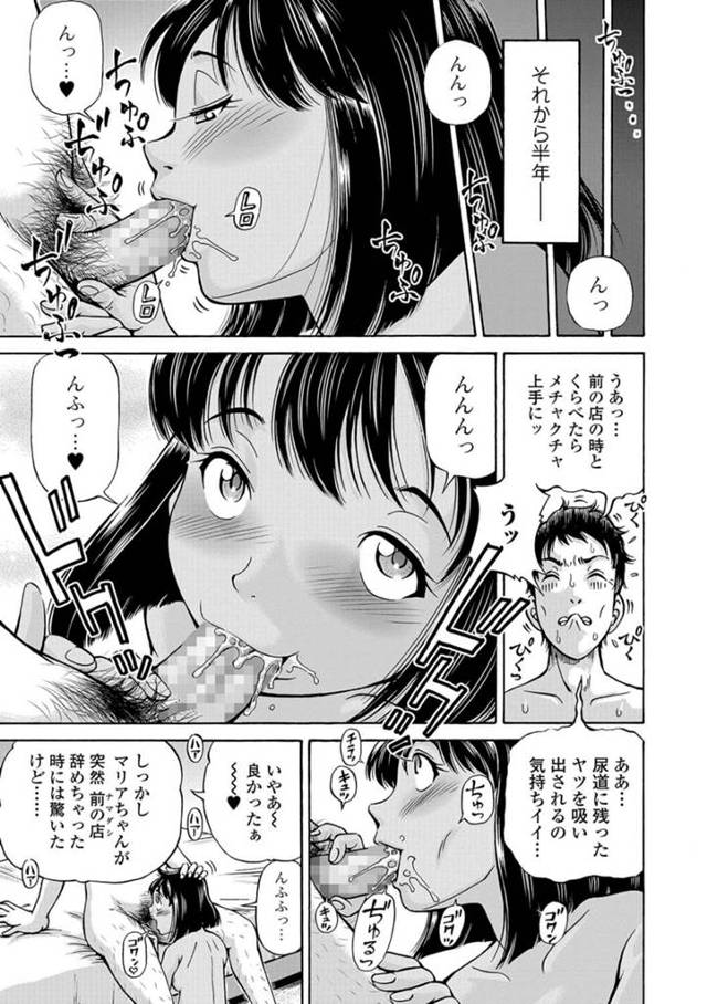 【エロ漫画】風俗店で気に入ってたお目当の女の子が辞めて半年後に偶然再開ｗ【無料 エロ同人】