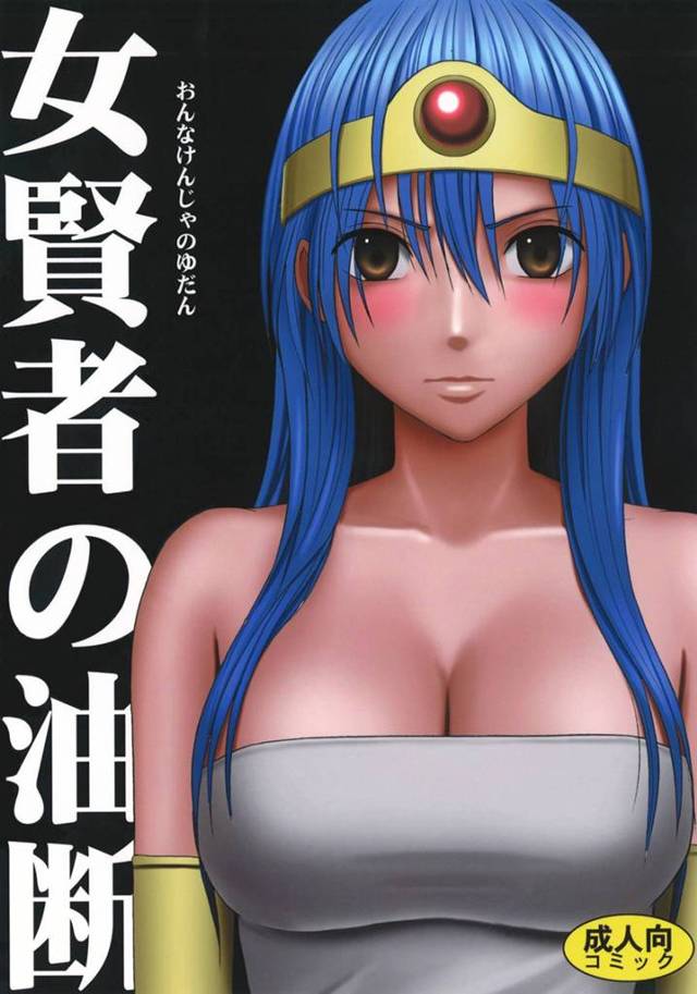 【ドラゴンクエスト エロ同人】転職したての女賢者がダーマ神官の手引きであんな事やこんな事されちゃう【無料 エロ漫画】