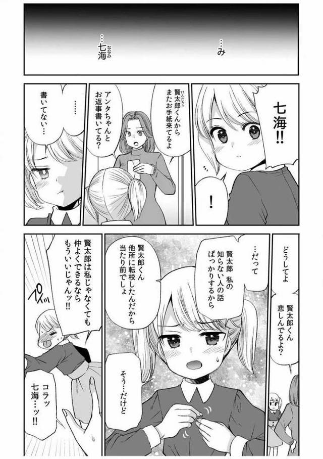 【オリジナル】クール攻め系幼なじみと義姉弟SEX3【商業誌・オリジナルエロ画像】