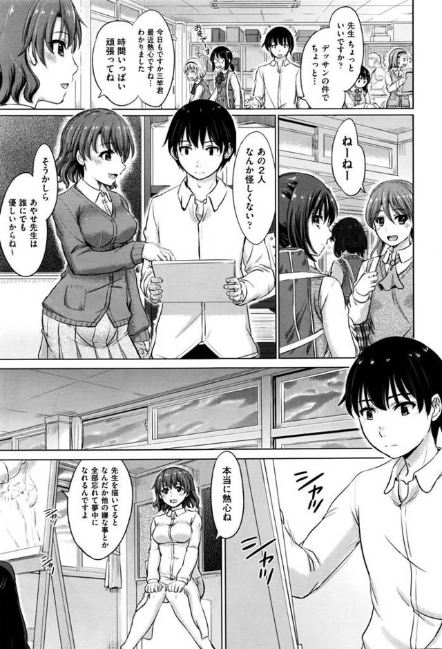【エロ同人誌】爆乳女教師がパイズリフェラでザーメンぶっかけ【無料 エロ漫画】