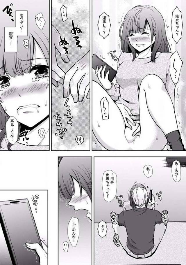 【エロ漫画・エロ同人誌】セックスの勉強しよっか？2