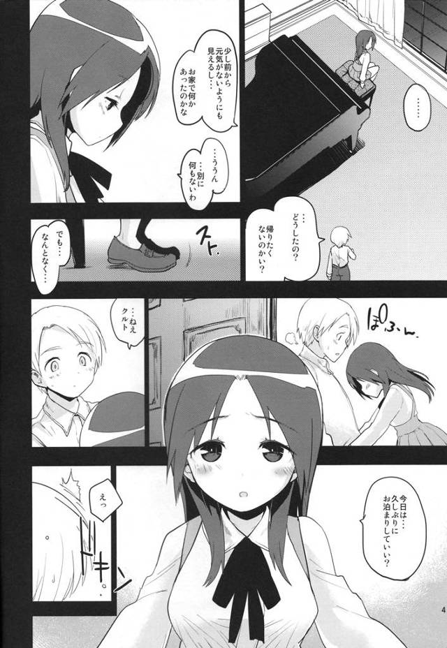 【エロ同人誌 ストパン】戦争へ出撃する前夜、クルト・フラッハフェルトとミーナ・ディートリンデ・ヴィルケがラブセックスしち…
