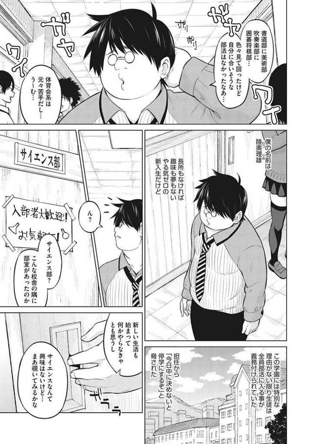 【オリジナル】織野部長のモルモット【商業誌・オリジナルエロ画像】