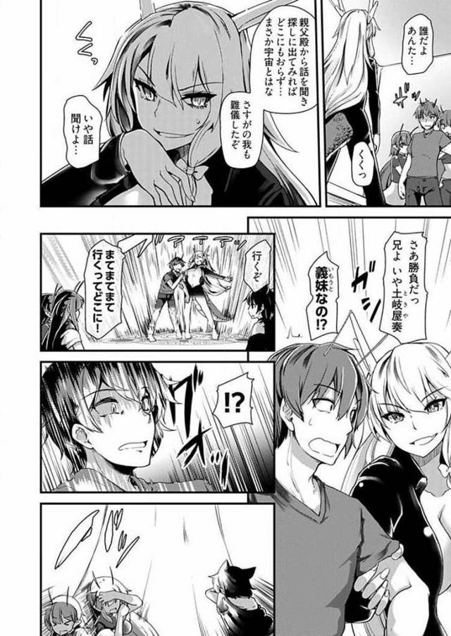 姉妹と何人デキるかな？7【オリジナル同人誌・エロ漫画】