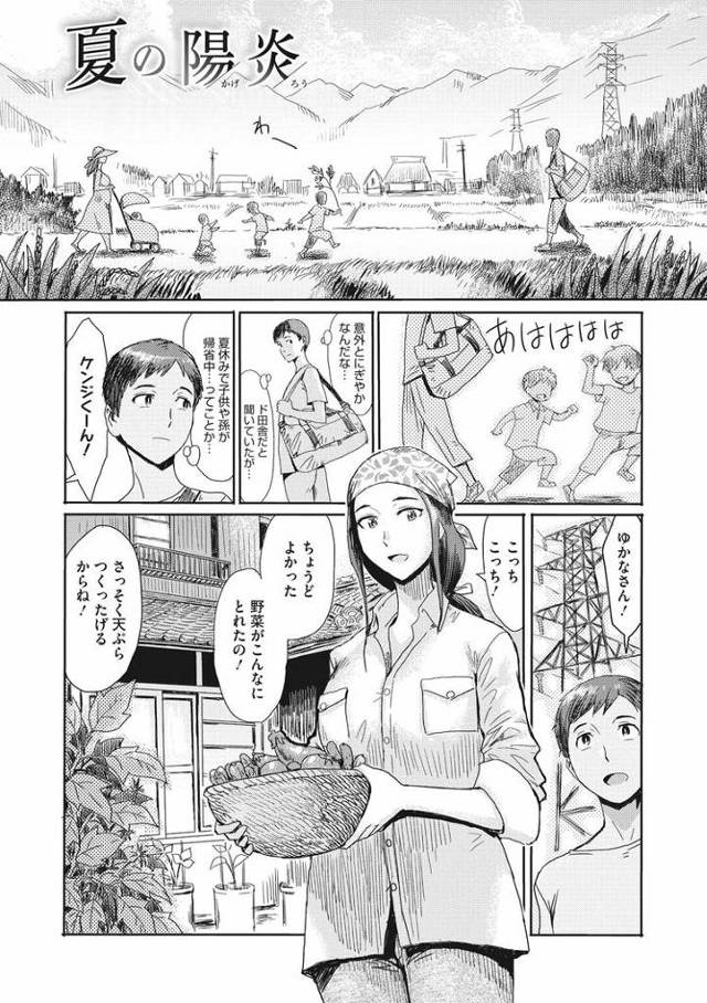 【エロ漫画・エロ同人誌】夏の陽炎