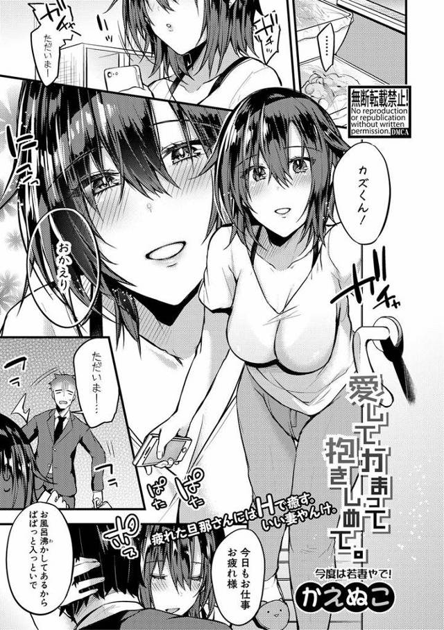 愛してかまって抱きしめて。【オリジナル同人誌・エロ漫画】