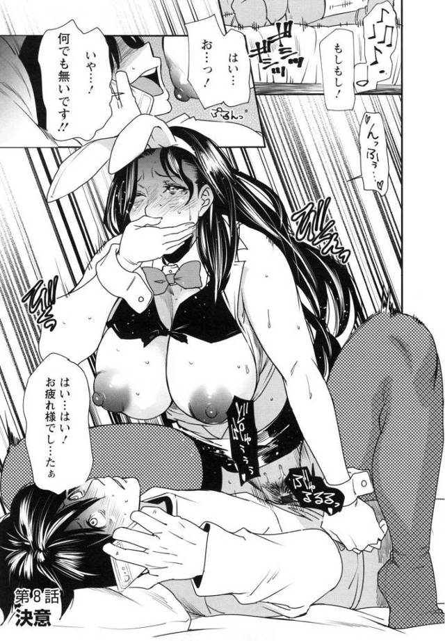 【エロ漫画・エロ同人誌】熟コス-熟女だってコスプレがヤりたい 第8話 決意