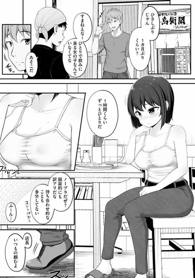 【エロ漫画・エロ同人誌】狙われた若妻