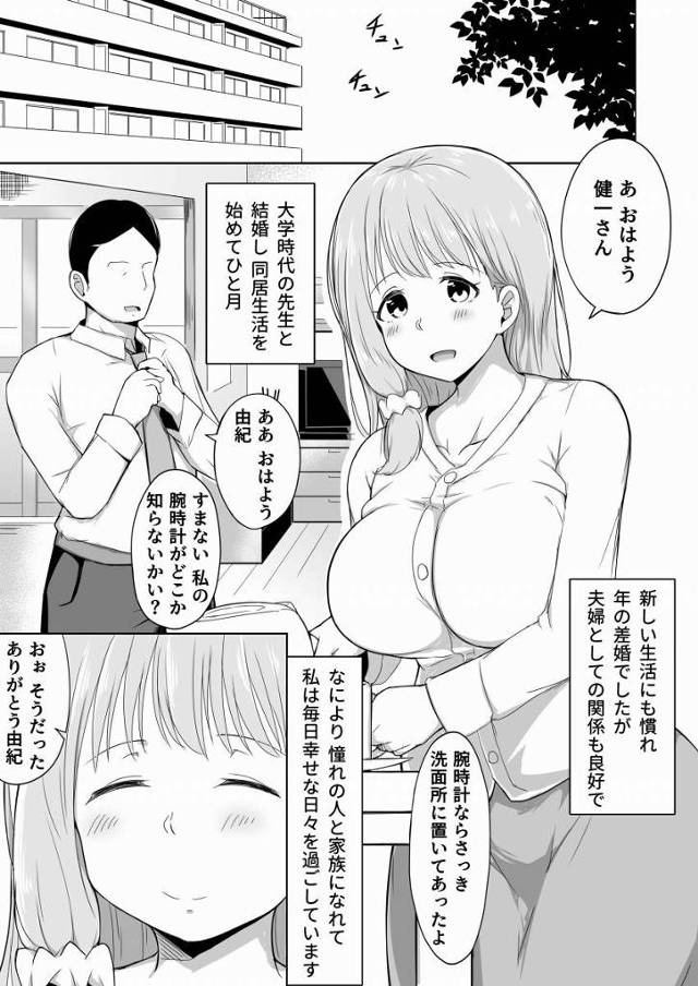 【エロ同人】なにコレ…親子なのに健一さんとは…全然違うっ…！「再婚相手の息子と中出しセックス/むちむち巨乳新妻」