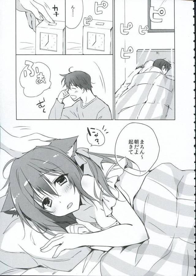 【エロ漫画】妹みたいな猫耳にゃんこはロリロリでやらしい体してるからお兄ちゃん興奮しちゃって中出し連発☆【無料 エロ同人誌…