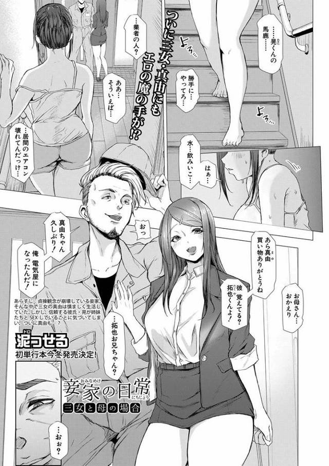 【同人誌】妾家の日常【オリジナル】