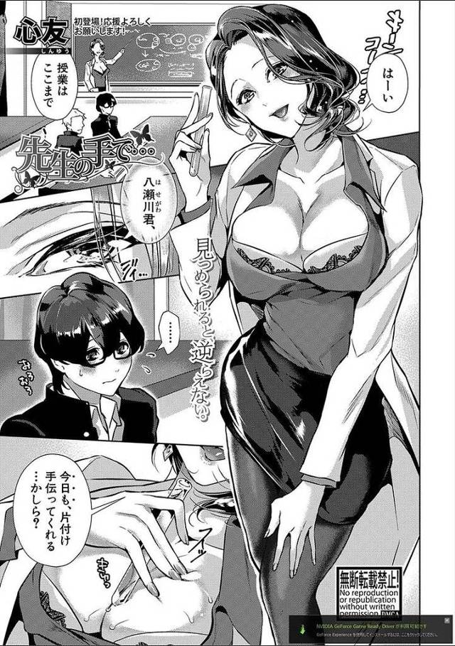 【オリジナル】心友【商業誌・オリジナルエロ画像】