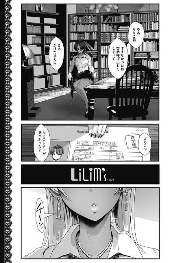【同人誌】LiLims【オリジナル】