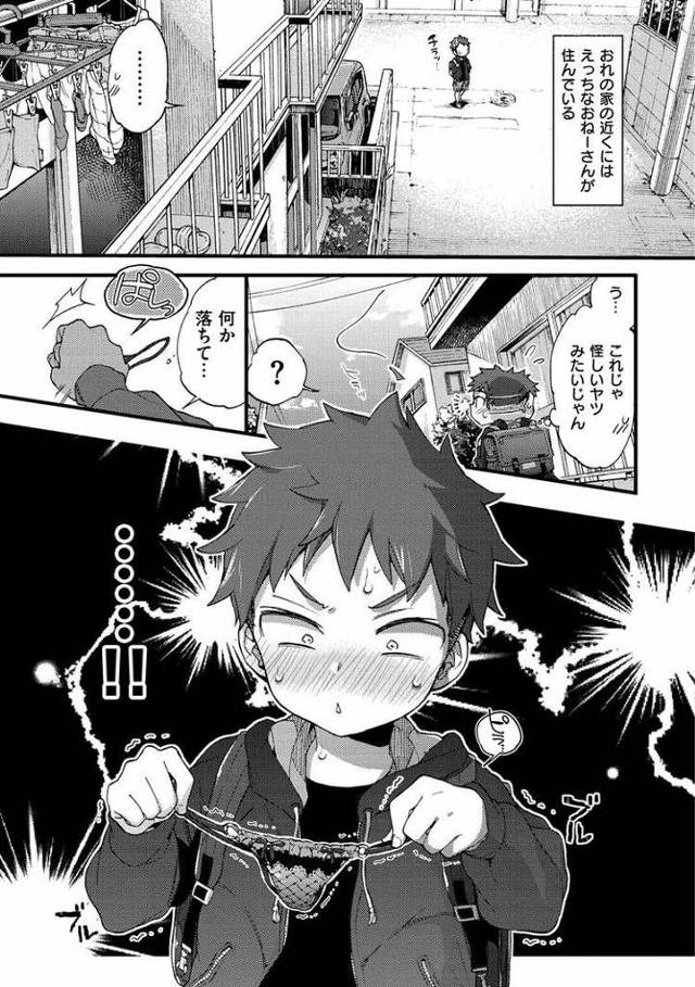 【エロ漫画】オーバーチャージ【オリジナル】