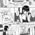 【エロ同人】近くの男と交尾し３回膣内に射精させろ！※人数は問わない「スタンプラリーでセックス/賞金がほしい乳長娘」