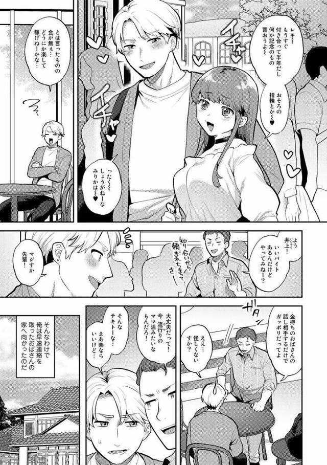 盲愛アルバイト【オリジナル同人誌・エロ漫画】