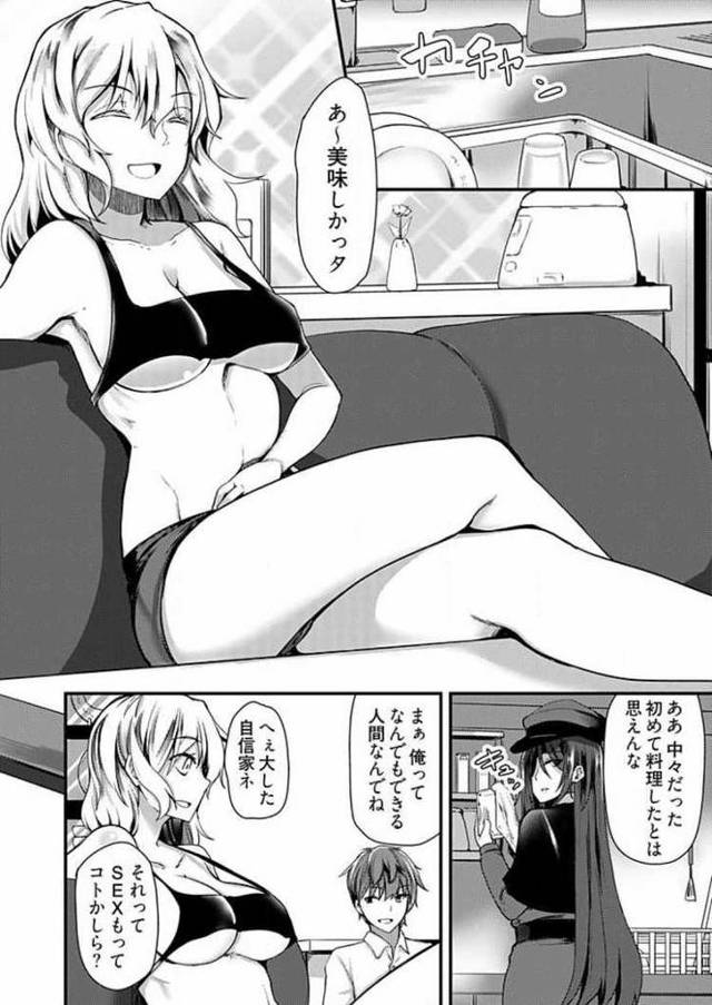 【オリジナル】姉妹と何人デキるかな？2【商業誌・オリジナルエロ画像】