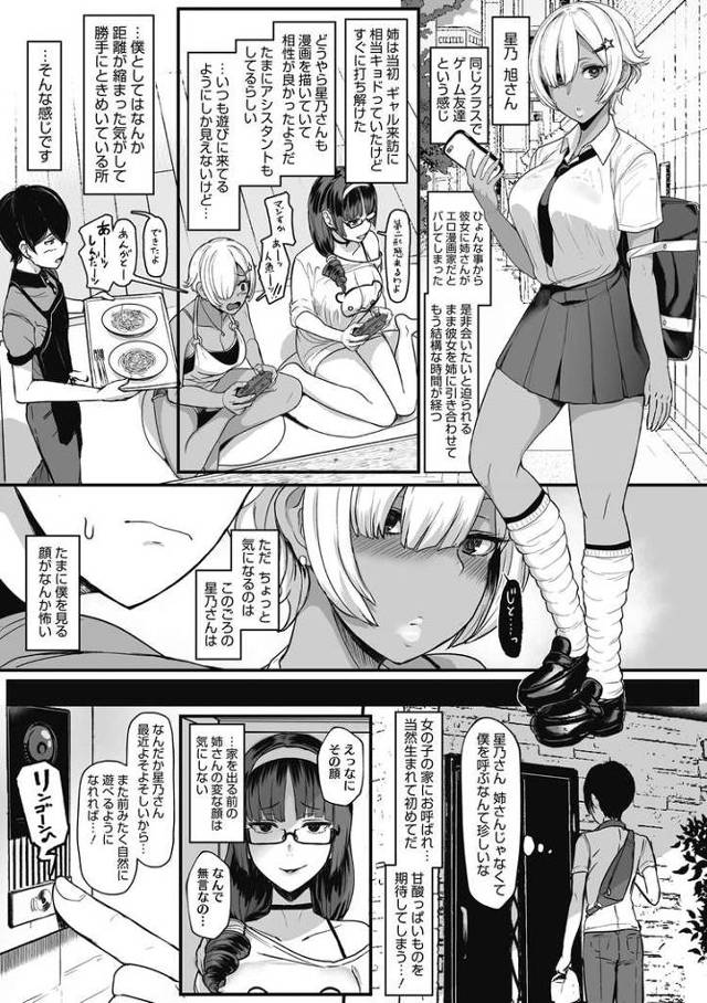 【エロ漫画】はーとまーく多め。2【オリジナル】