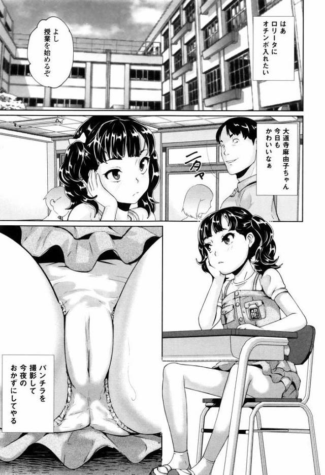 やだー先生勃起してるよ【オリジナル同人誌・エロ漫画】