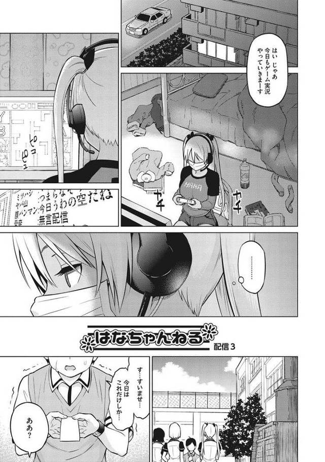 【オリジナル】はなちゃんねる3【商業誌・オリジナルエロ画像】