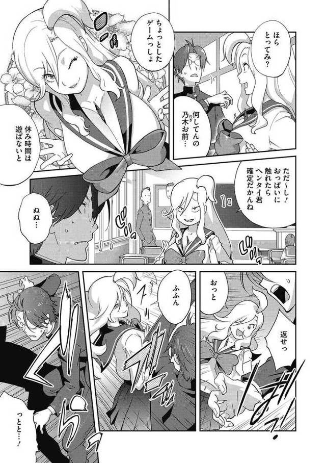 【同人誌】変態くんこういうのスキっしょ？2【オリジナル】