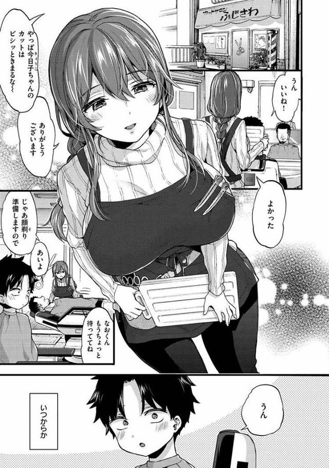 【オリジナル】ひみつのじかん【商業誌・オリジナルエロ画像】