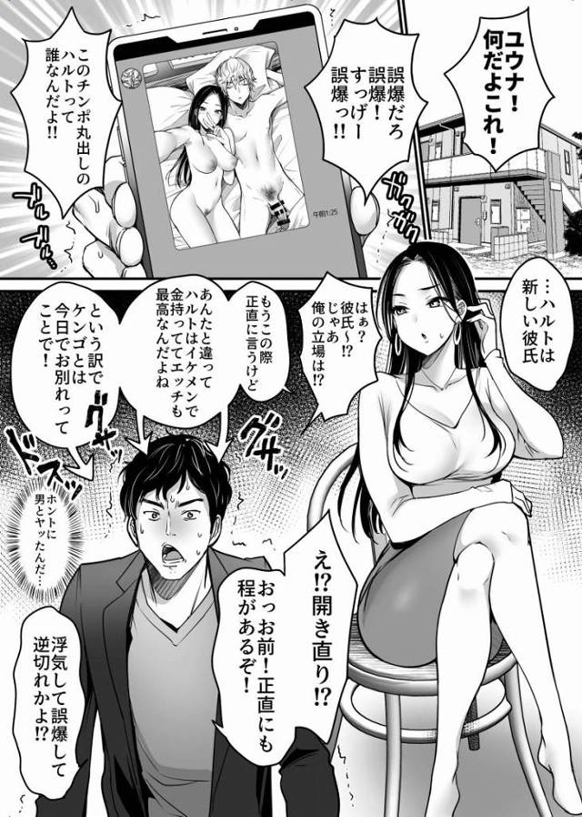 【エロ同人】おっぱいッ！でぇぇっけぇぇえ！プリンプリンだよ！「フラレた直後に幸せエッチ/パン屋でバイトしてる可愛いＪＫ」