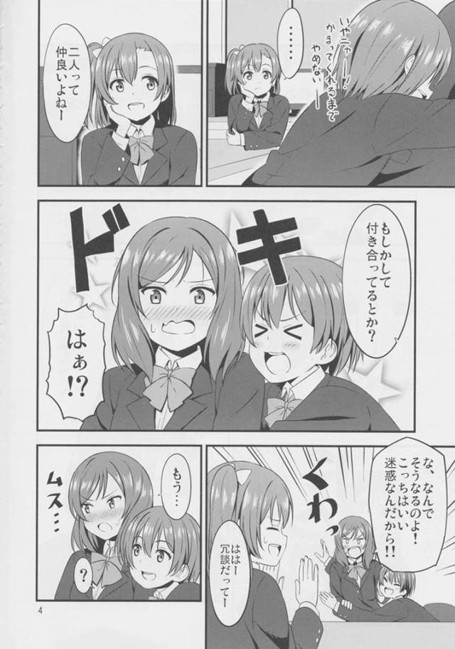 【エロ同人誌 ラブライブ】素直じゃない西木野真姫と星空凛が今以上仲良くなる為のまったりラブストーリー♪【無料 エロ漫画】…