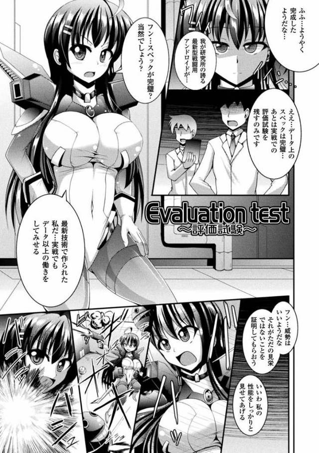 評価試験【オリジナル同人誌・エロ漫画】