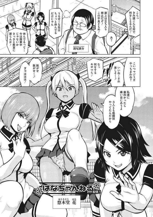 【同人誌】はなちゃんねる【オリジナル】