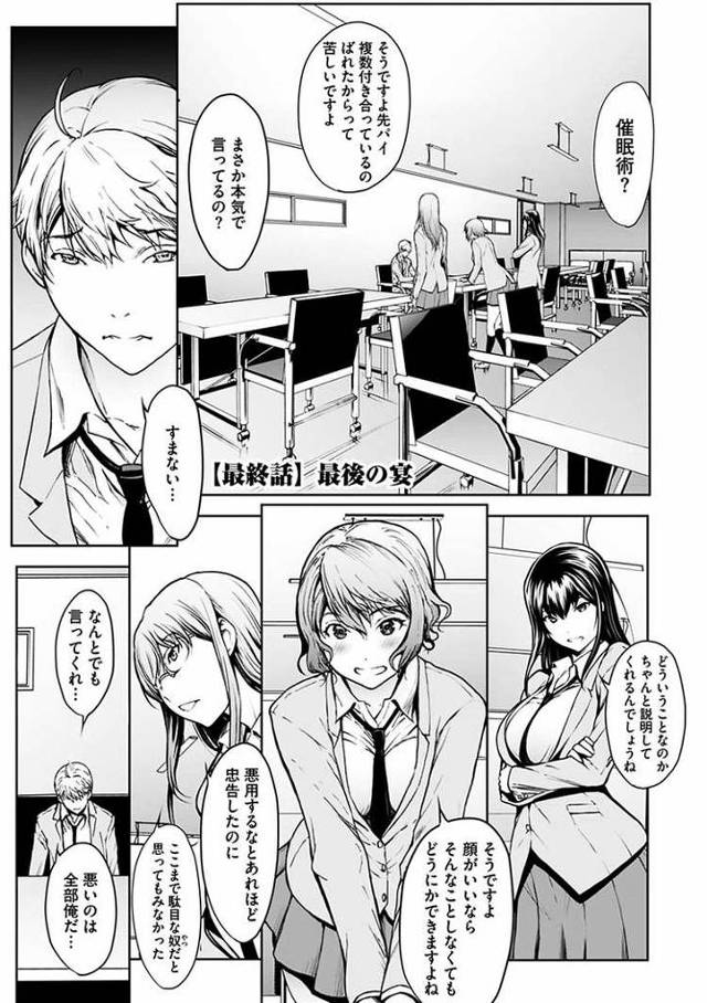 【オリジナル】恋ごころ7【商業誌・オリジナルエロ画像】