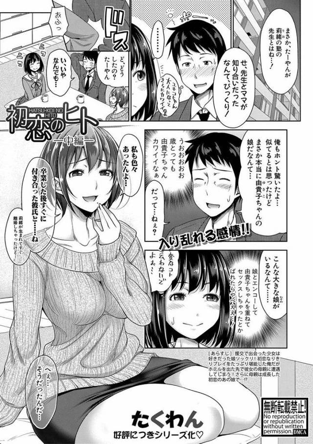 【オリジナル】たくわん【商業誌・オリジナルエロ画像】