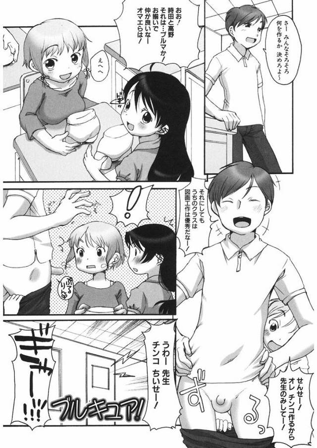 ブルキュア【オリジナル同人誌・エロ漫画】