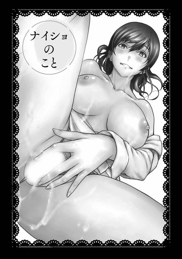 【エロ漫画】大好きよ…いつまでもお姉ちゃんとしてね「ナイショのこと」