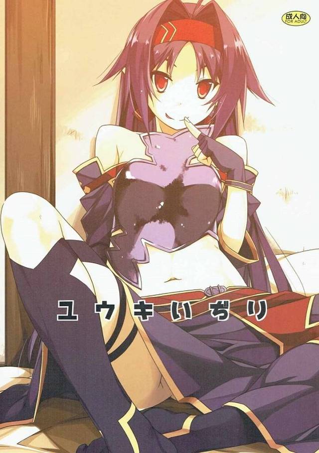 《SAO》ユウキ、大きなバイブを仕込んだままデュエルを行いエッチな汁を垂らしちゃう！