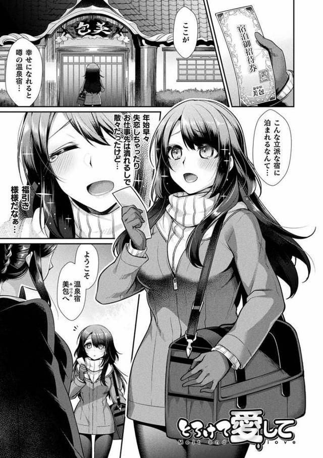 【同人誌】とろけて愛して【オリジナル】