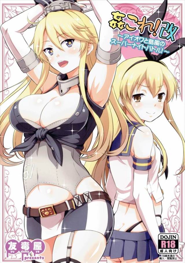 【艦これ エロ同人】提督と「島風」の激しいセックスを覗いて欲情した【無料 エロ漫画】